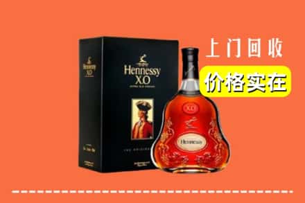 西安区回收轩尼诗