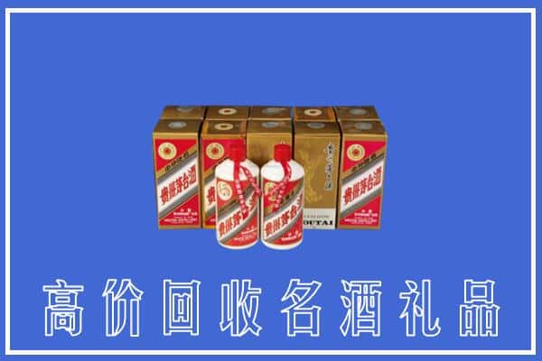 收购资讯:西安区回收茅台酒多少钱